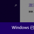 电脑打开图片为什么是浏览器